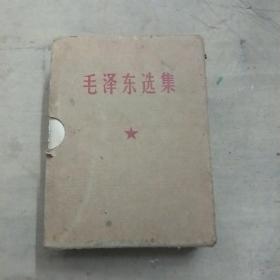 毛泽东选集