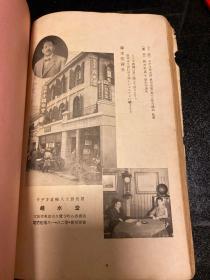 配线图 受信机组立法 大32开，日本锦水堂1930年收音机型录，