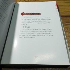 中国收藏鉴宝图典 鉴宝：紫砂