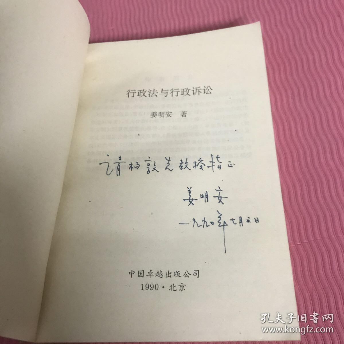 行政法与行政诉讼