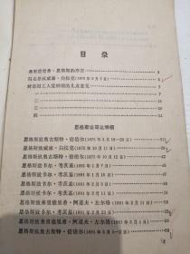 马克思哥达纲领批判