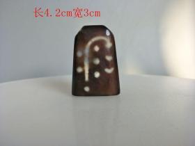 乡下收的清代老天珠挂件