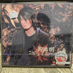 十五年前的老VCD 音乐歌盘 男歌手 游鸿明 下沙