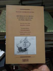 REFORMAÇÃO DA MILÍCIA E GOVERNO DO ESTADO DA ÍNDIA ORIENTAL
