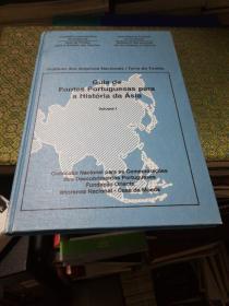Guia de Fontes portuguesas para a História da Ásia