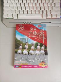 中华广场舞之首 出彩广场舞 九九艳阳天 DVD