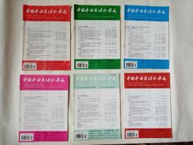 1998年中国中西医结合杂志（1-12期）