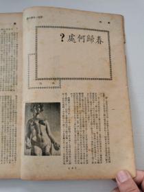 《创作》第十一期 1963年6月 纯文学杂志  名家理论与评价 短篇小说 中篇小说 长篇小说 散文与诗 文