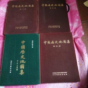 中国历史地图集—第二册秦西汉东汉，第三册三国西晋，第四册东晋16国南北朝，第六册宋.辽.金时期（4本合售）