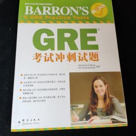 新东方·GRE考试冲刺试题，