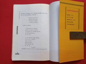 《落花梦》上下二册2001年2月1版1印（张宝瑞著、内蒙古人民出版社）