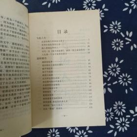 激情拷贝:王笑园社会大特写作品选集