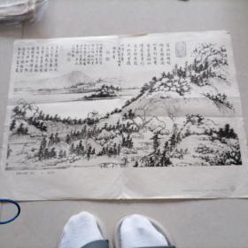 富春山居图（部分）
