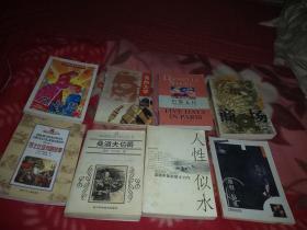 商场故事 梁晓声著 湖南文艺出版社(货号:1817)