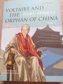 VOLTAIRE AND THE ORPHAN OF CHINA 伏尔泰与《中国孤儿》（英汉对照）