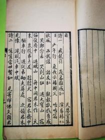 浙江余姚人陈训正《天婴室集》，民国己未八月手写石印本，稀见