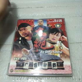 2VCD  《大腕》