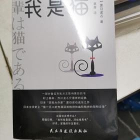 我是猫