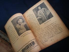 民国广告小册一本，地球牌绒线，双洋牌绒线，名伶于素秋 李慧芳 童芷苓等，影星欧阳沙飞，王丹凤，张伊文等，男星顾也鲁等附编织实例和技法 很有收藏价值   书小缺