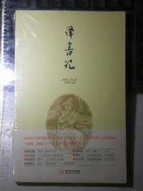 读书记