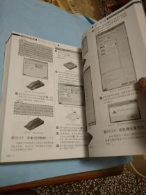 中文版CATIA V5R21完全实战技术手册