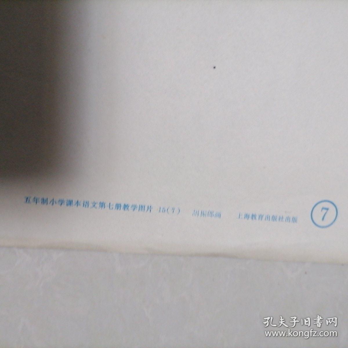 古诗三首 枫桥夜泊