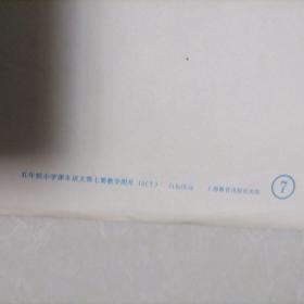 古诗三首 枫桥夜泊