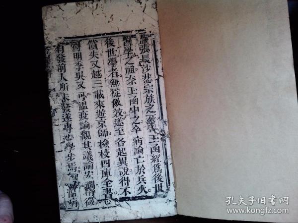 A58，清精刻本医书：温病条辨，线装一厚册卷首，卷1，刻印精良