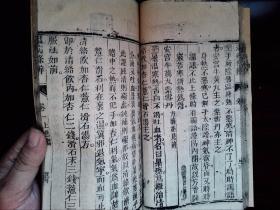 A58，清精刻本医书：温病条辨，线装一厚册卷首，卷1，刻印精良