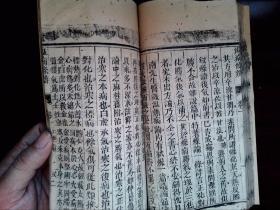 A58，清精刻本医书：温病条辨，线装一厚册卷首，卷1，刻印精良