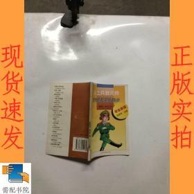 从士兵到元帅 学生乐园