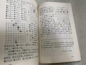 成都棋苑 象棋7