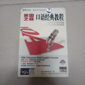 美国之音口语经典教程 进阶篇MP3【3光盘+2学习手册】