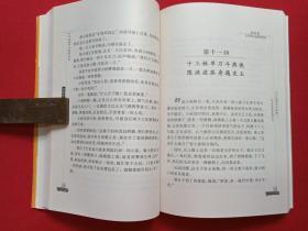 《落花梦》上下二册2001年2月1版1印（张宝瑞著、内蒙古人民出版社）