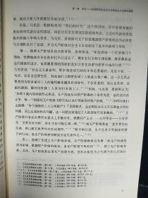 冷战后两制关系演变及发达国家共产党研究