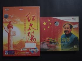 红太阳--- 北京的金山上2ＤＶＤ+毛主席颂歌 2CD