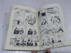 原版日本日文書 キヤプテン2  ちばあきお 株式會社集英社 1995年10月 64開平裝