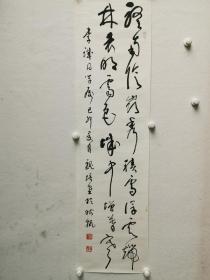 （书法：古诗一首）1999年，画家：魏培基：马鞍山市美术家协会名誉主席，老画家，著名画家王石岑弟子。请注意画作尺寸，作品藏家提供，保真。