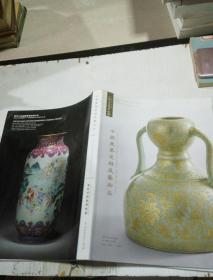中国重要瓷器及艺术品
