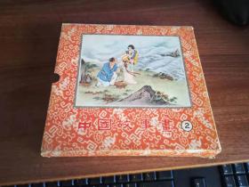 中国故事