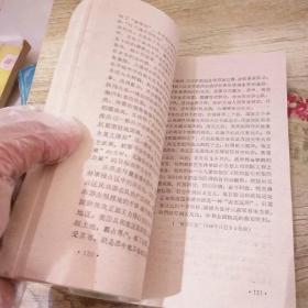 学习‘毛泽东选集‘第四卷参考资料：社论选集1945--1949