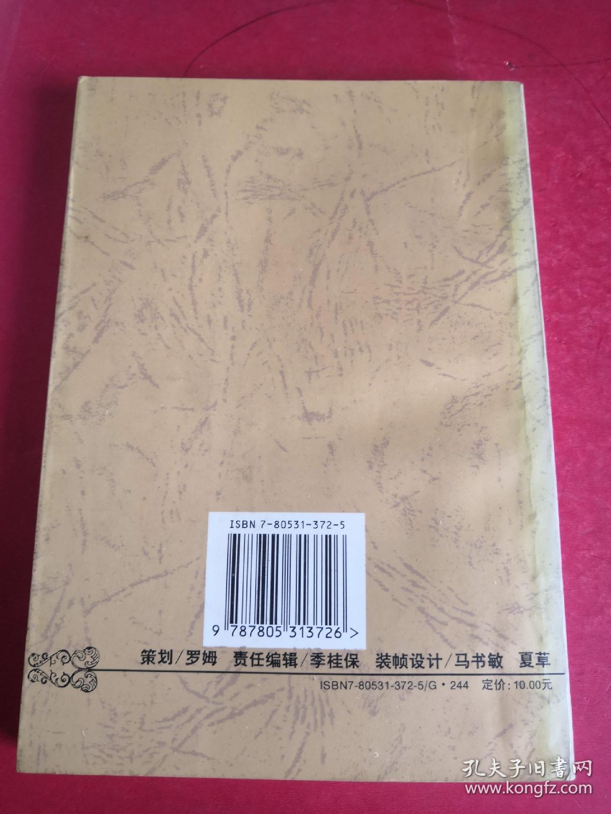 欲望的城市：海上风丛书