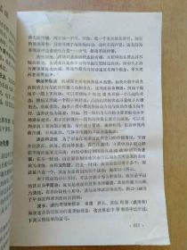 高等学校工程专科教材：物理学
