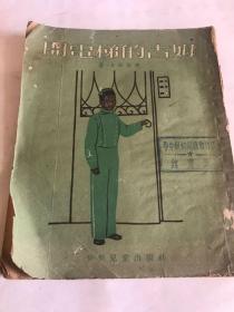 开电梯的吉姆