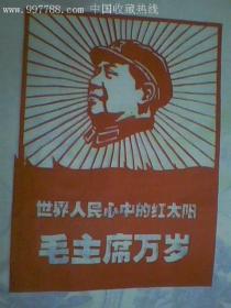 手工剪纸