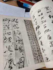 中国书法1989年4  书法史写意的哲学艺术 商周青铜器铭文书法论析  漫谈卖字 敦煌汉简书法是写意的哲学艺术