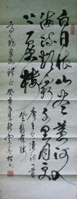 江蘇—李云春指書(shū)二幅