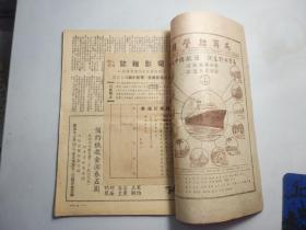 电影杂志 （1948年10月第25期，影业出版社发行，内有大量电影女明星图片）