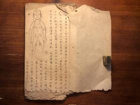 中医推拿药医书古书：清早期精美抄本《推拿要诀》一册全（书下方有伤字，书后有缺页情况） 附图 精美 幼科三种之一 幼科秘书推拿广义 小儿推拿方脉活婴秘旨全书 育婴堂第一善本 小儿推拿书小儿推拿广意小儿中医推拿推拿指法 推拿图极多中医文献初学中医药必备知识 中医入门中医启蒙经典 少见