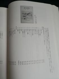 福岛大学教育学部附属小学校百年史